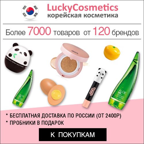 Корейская Косметика Барнаул Интернет Магазин